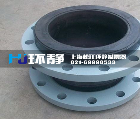 上海德標(biāo)高壓橡膠接頭有哪些優(yōu)缺點(diǎn)    環(huán)靜為您說明