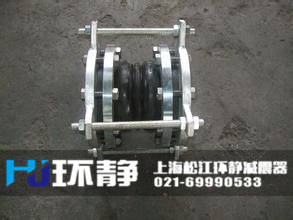 環(huán)靜工程專用不銹鋼防拉脫<a href=http://m.hengshengfj.cn target=_blank class=infotextkey>橡膠接頭</a>