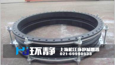 1.6MPa限位<a href=http://m.hengshengfj.cn target=_blank class=infotextkey>橡膠軟接頭</a>