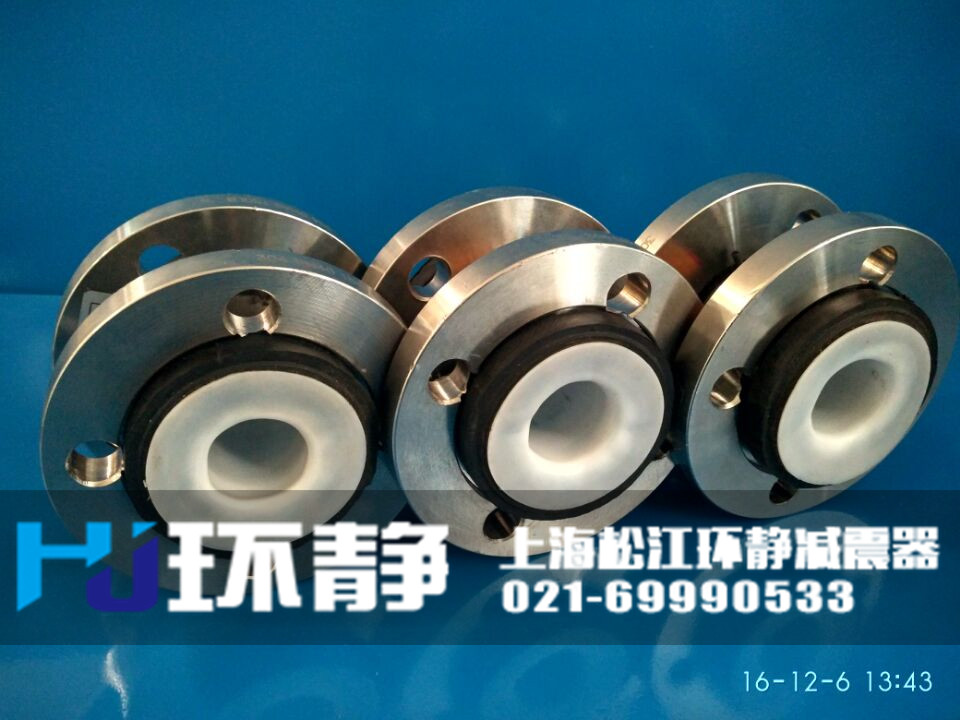 襯四氟<a href=http://m.hengshengfj.cn target=_blank class=infotextkey>橡膠軟接頭</a>的配套不銹鋼法蘭