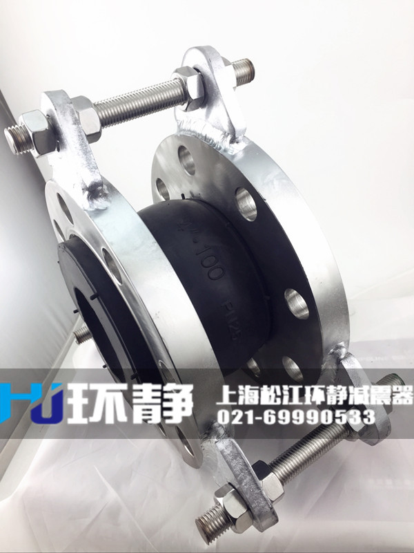 北京市延慶縣限位不銹鋼橡膠接頭